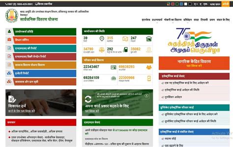 smart card download tamilnadu online|smart ration card download tamilnadu.